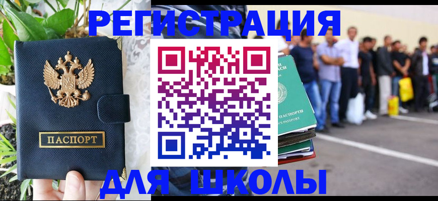 временная регистрация в квартире в Закаменске